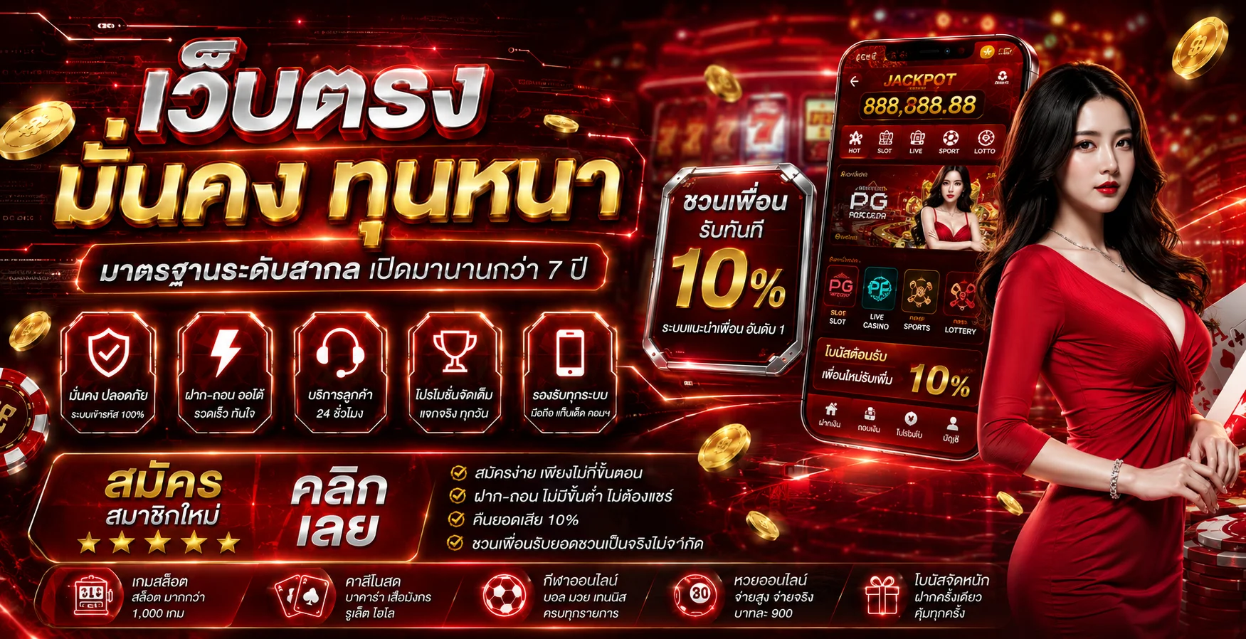 จุดเด่น AKIN888 เว็บตรงปลอดภัย มั่นคง