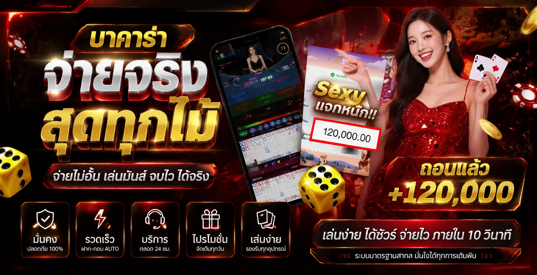 คาสิโนออนไลน์ AKIN888 บาคาร่า รูเล็ต เกมสดจากค่ายดัง